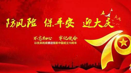 “保平安、迎大慶”遼寧省生態環境廳開展新一輪集中強化監督